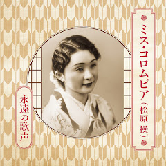 Misao Matsubara (Miss Columbia) - Topicアイコン画像