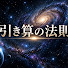 Ym-p9Dsvba4-channel-avatar-マスタ―のことのは　『引き算の法則』