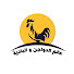 Epj3sjaxBd4-channel-avatar-عالم الدواجن و البادية