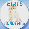 Автор