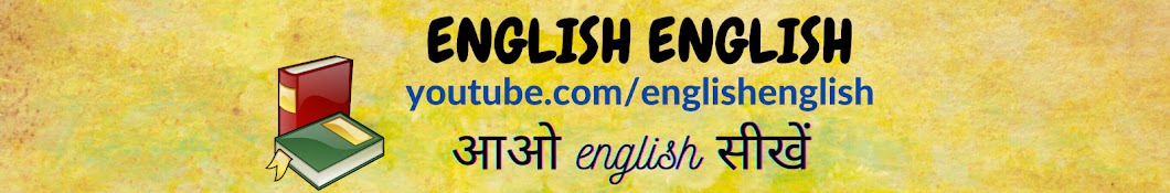 English English YouTube channel avatar