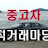 @중고차는_중고차마당