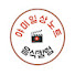 ySDU_AmeSVs-channel-avatar-야미일상노트