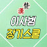 Channel Image