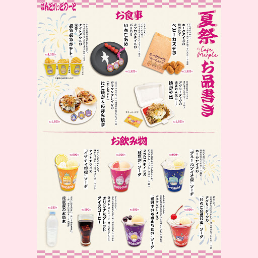 ハンドレッドノート 夏祭 by Cafe Marple グッズセット いよいよ本日より ハンドレコラボカフェ2026🏮 「夏祭 by cafe MARPLE