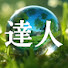 algdRlkYDaU-channel-avatar-【 認識変更・既にある 】願望実現と気づき