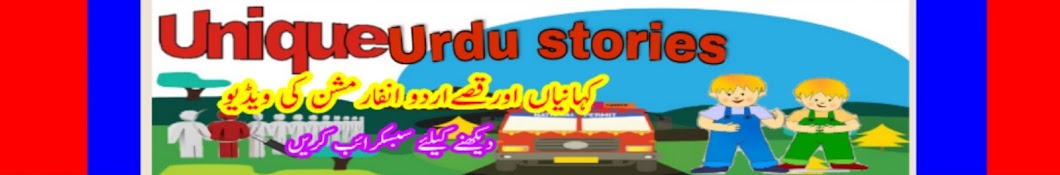 Unique urdu stories YouTube channel avatar
