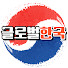 WvtWlggqFXA-channel-avatar-글로벌한국
