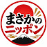 V3quvZVbB9Q-channel-avatar-まさかのニッポン