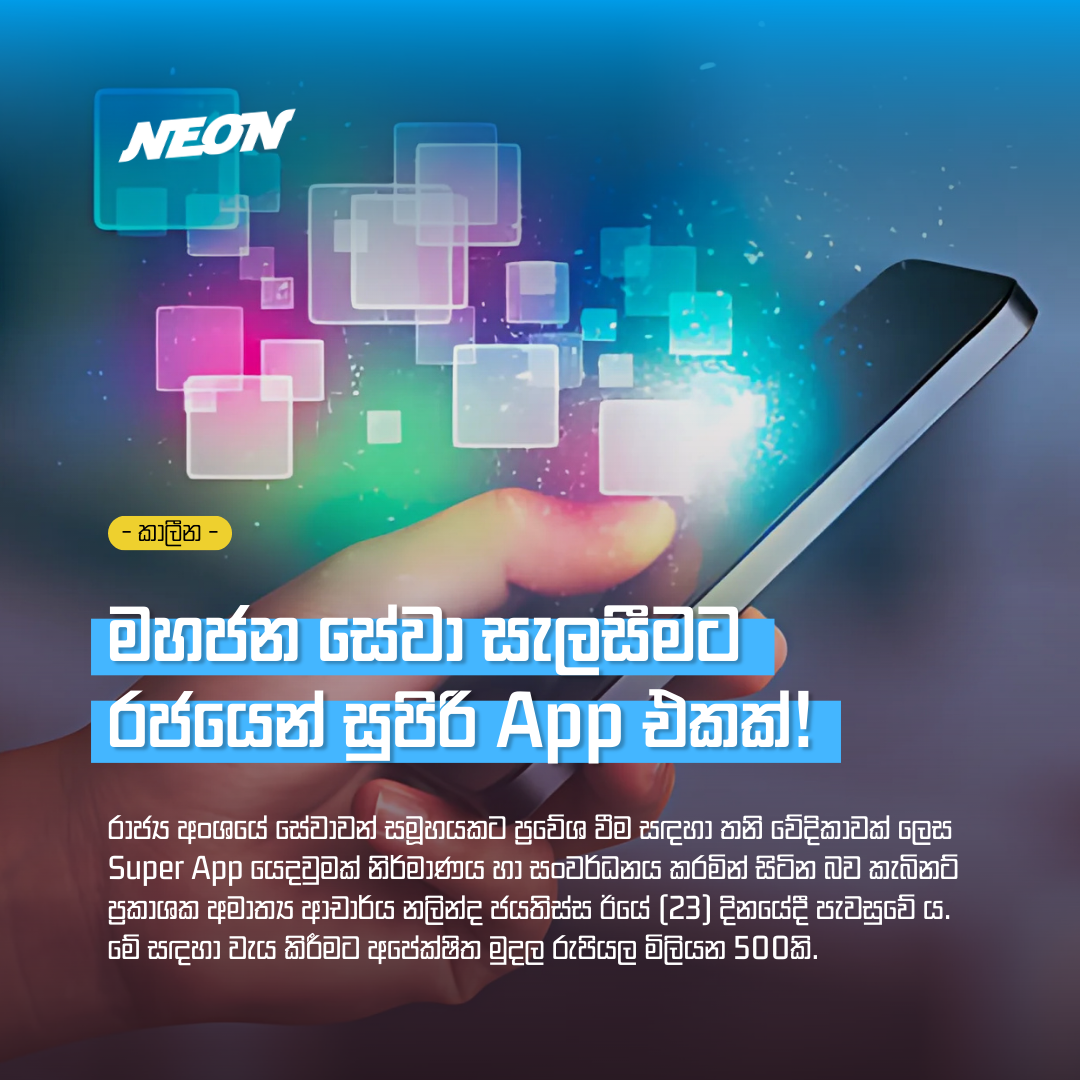 Post from Neon