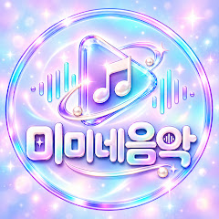 미미네음악