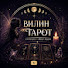 2xh0HVbWXNo-channel-avatar-Vilin tarot