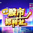 E5OIAE1CbW4-channel-avatar-瘋狂股市福利社Free Free Free!