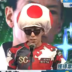 万舟帯男