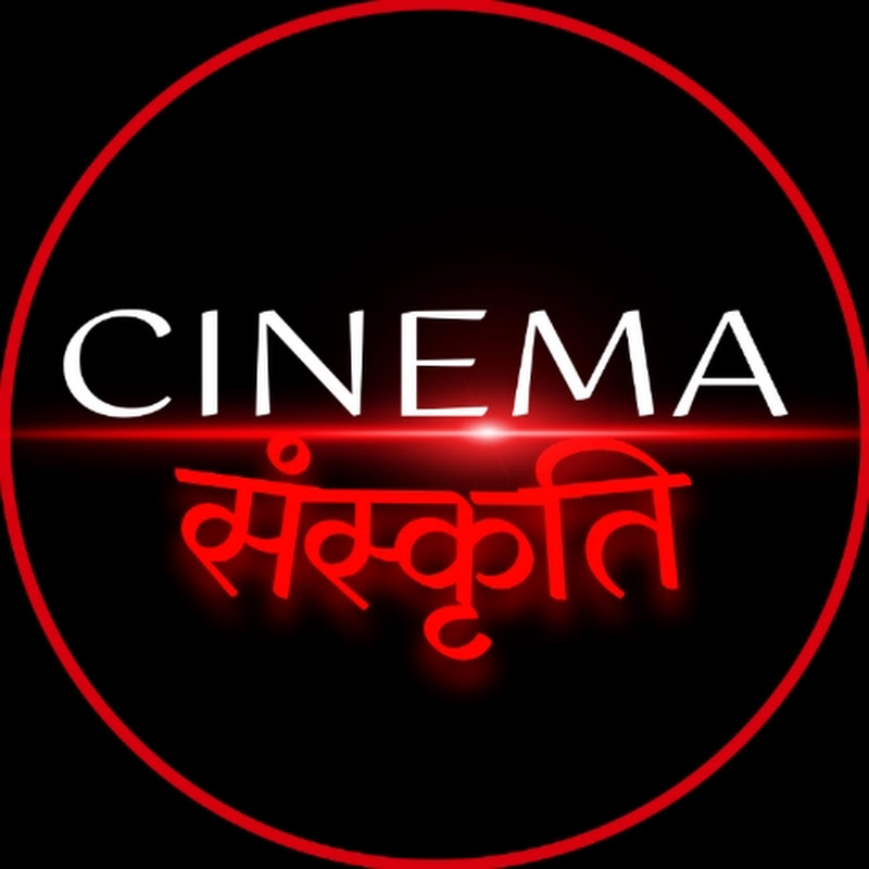 CINEMA संस्कृति