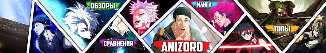 AniZoro यूट्यूब चैनल अवतार