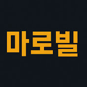 마로빌
