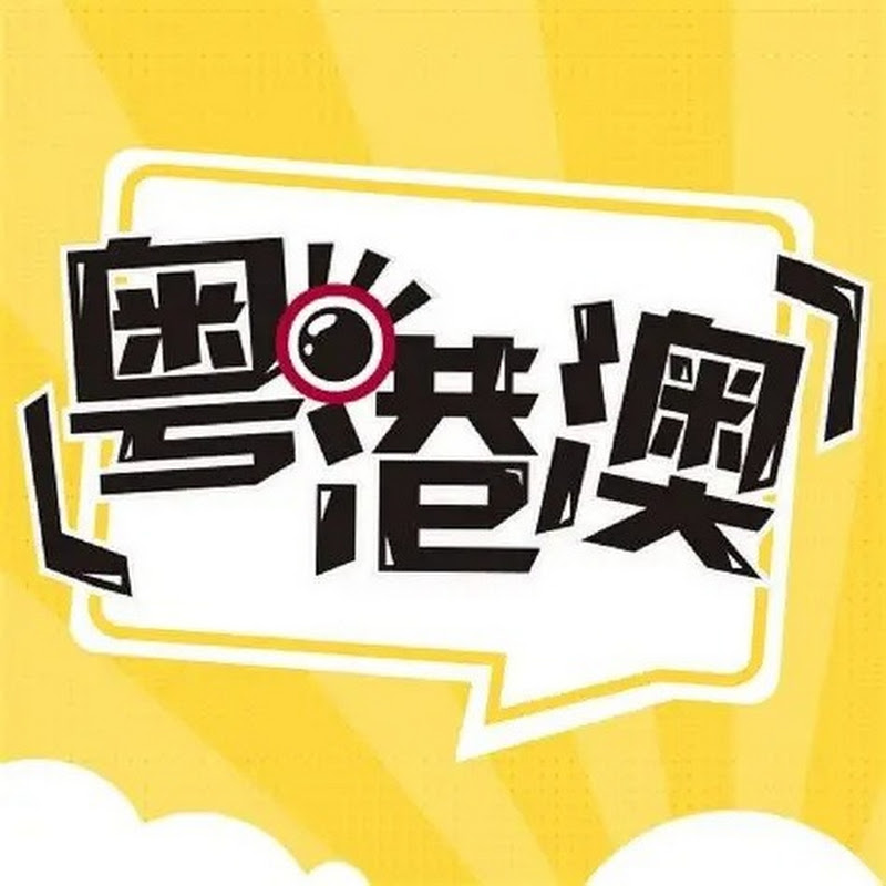 娛樂大晒 Logo