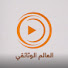 paOhPkg27Xs-channel-avatar-ALALAM DOC