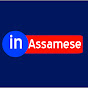 in Assamese logo