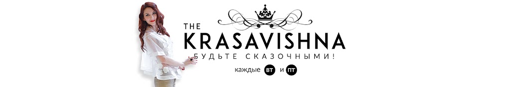 TheKrasavishna YouTube channel avatar