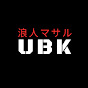 UNBREAKABLE · 浪人マサル  logo