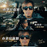 6hTsznhIUpk-channel-avatar-小老公旅遊