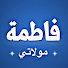 E5LXNjWyvzg-channel-avatar-فاطمة