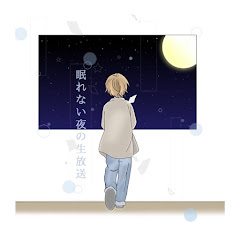 けいさんの 眠れない夜の生放送（毎週日曜夜23時〜）