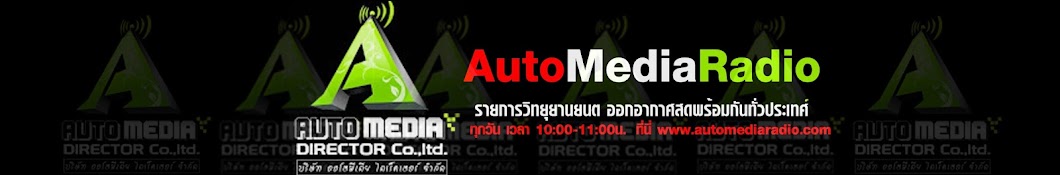 AutoMediaRadio Live 10am. 365Days YouTube 频道头像