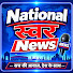 HQo0rHPIPnY-channel-avatar-NATIONAL SWAR NEWS