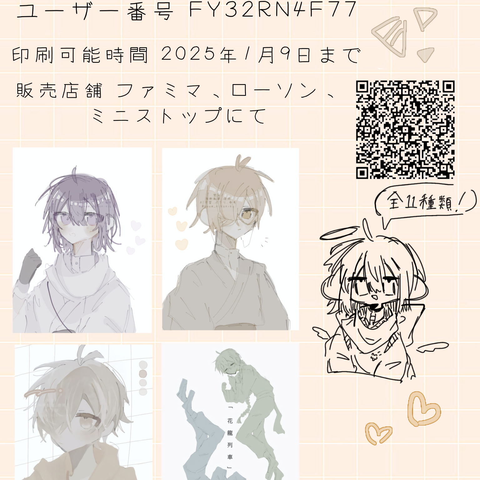 Post from ゆーむ。暇人の人1号