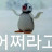 @석호필-z7u