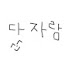 LnNF8vB986s-channel-avatar-다자람