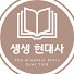 nmT_KpVaQtA-channel-avatar-생생현대사