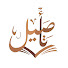 4PEUwrHz1Ws-channel-avatar-دروس فضيلة الشيخ الدكتور إسلم محمد سالم