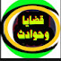 Nvr77Z5HfRo-channel-avatar-اخبار اليوم مع ابو وليد