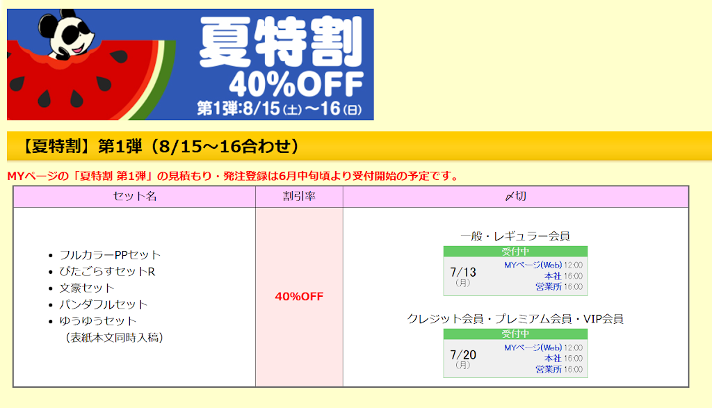 ※ご成約品※リピーター様イベント割引　おまとめ同梱包　６点 YouTube