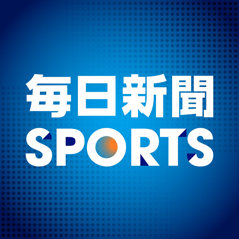 毎日新聞SPORTSチャンネル【公式】 thumbnail