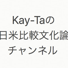 日米比較文化論チャンネルアイコン画像