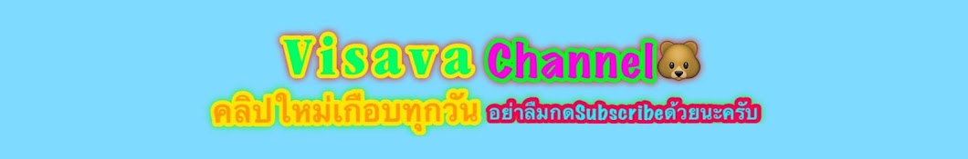 Visava Channel YouTube 频道头像