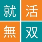 27卒向け早大卒が教える就活