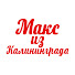 SDN-jL_rzS0-channel-avatar-Макс из Калининграда 