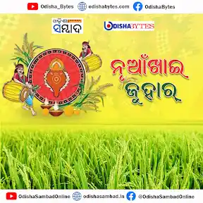 Odisha Bytes YouTube channel