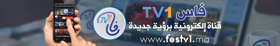 fes tv1 YouTube channel avatar