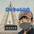 REbEHOOmE7A-channel-avatar-まっちゃんねる@PCX旅