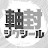 メカニカルシールのことなら、ジクシール株式会社