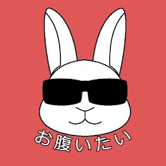 お腹いたい