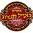 הרב אייל עמרמי - הערוץ הרשמי