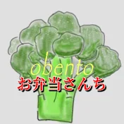 お弁当さんち